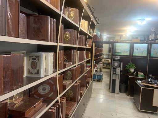 عکس دفتر مرکزی قلم قرآنی و کتاب نفیس بصیر