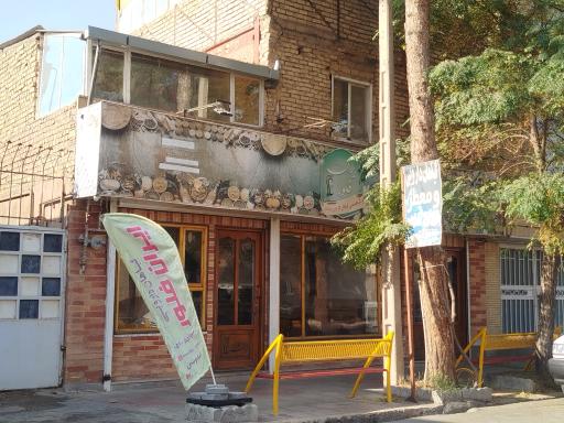 عکس عطاری گیاهان دارویی 