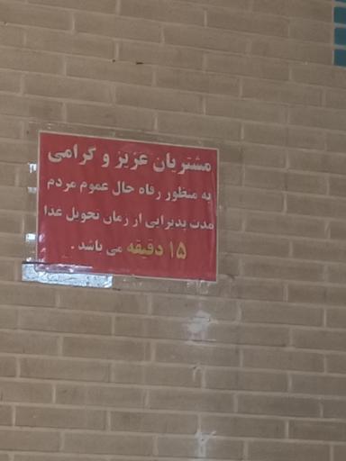 عکس کباب و بریانی مهر و ماه