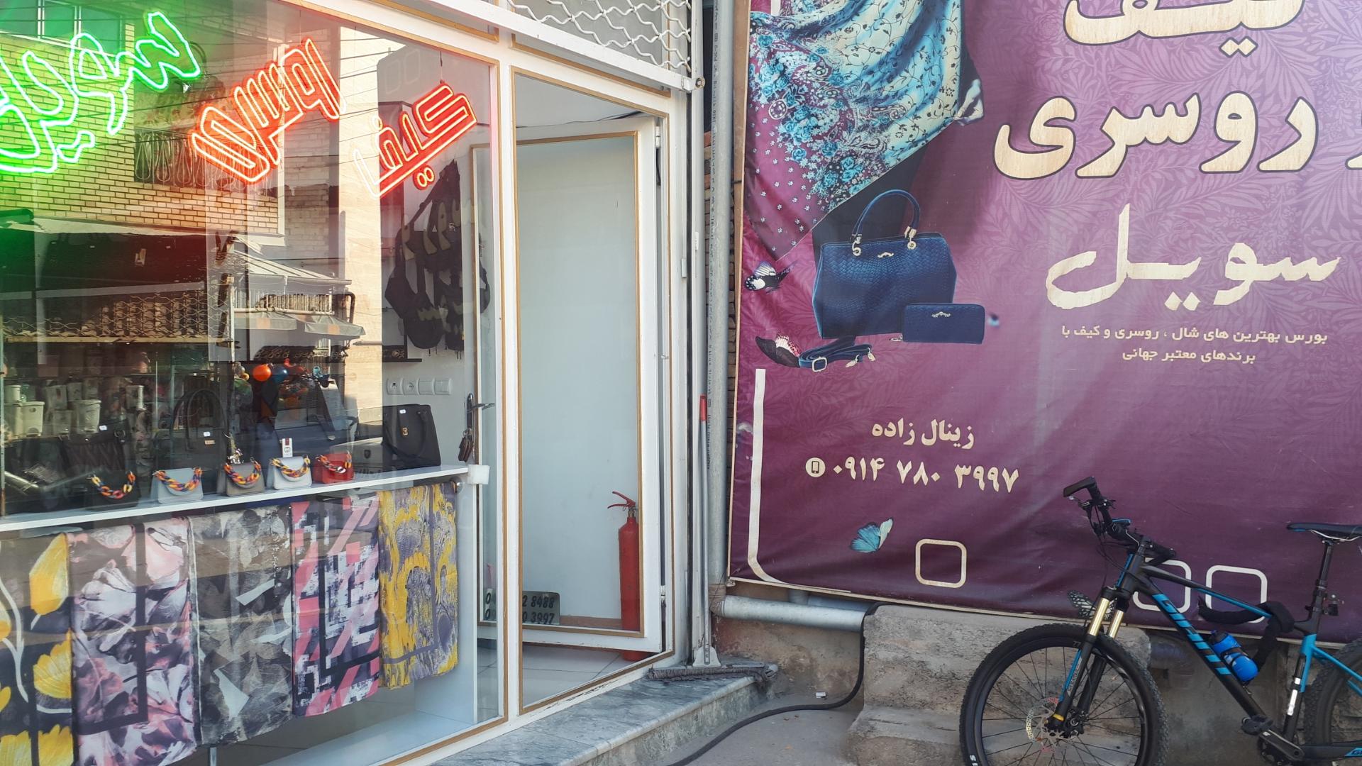 عکس کیف و روسری سویل