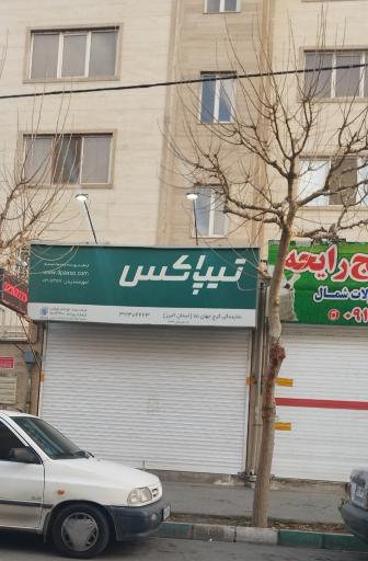 عکس تیپاکس جهان نما