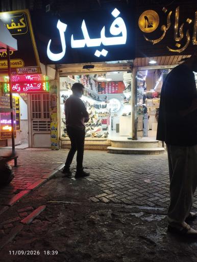 عکس کفش فیدل