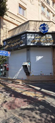 عکس صندوق قرض الحسنه طلایه داران ولایت علوی