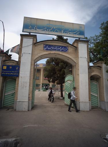 عکس هنرستان محمودیه