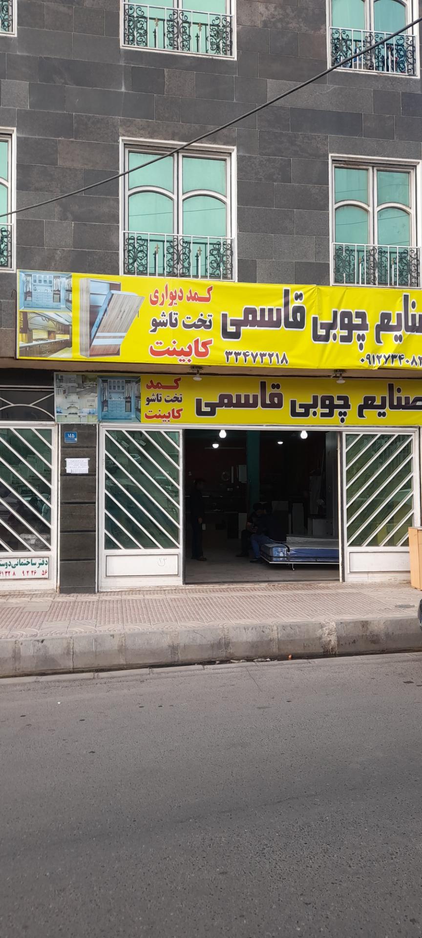 عکس صنایع چوبی قاسمی 