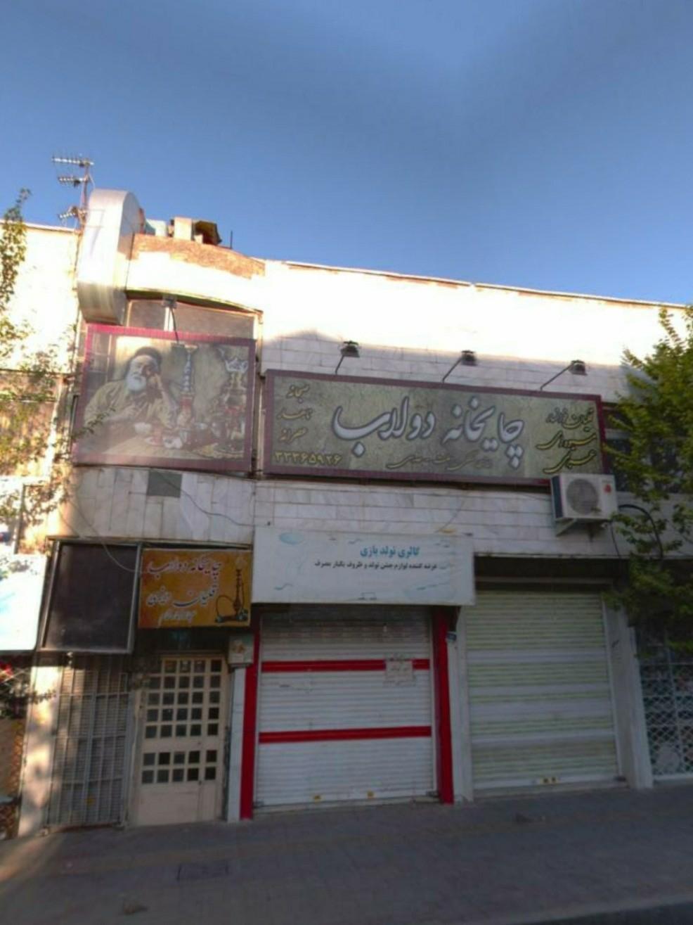 عکس چایخانه و قهوه خانه ادب