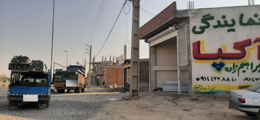 عکس نمایندگی آلومینیوم آکپا ابراهیم زاده