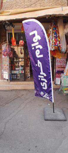 خرازی وحید
