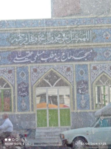 عکس مسجد مسلمی