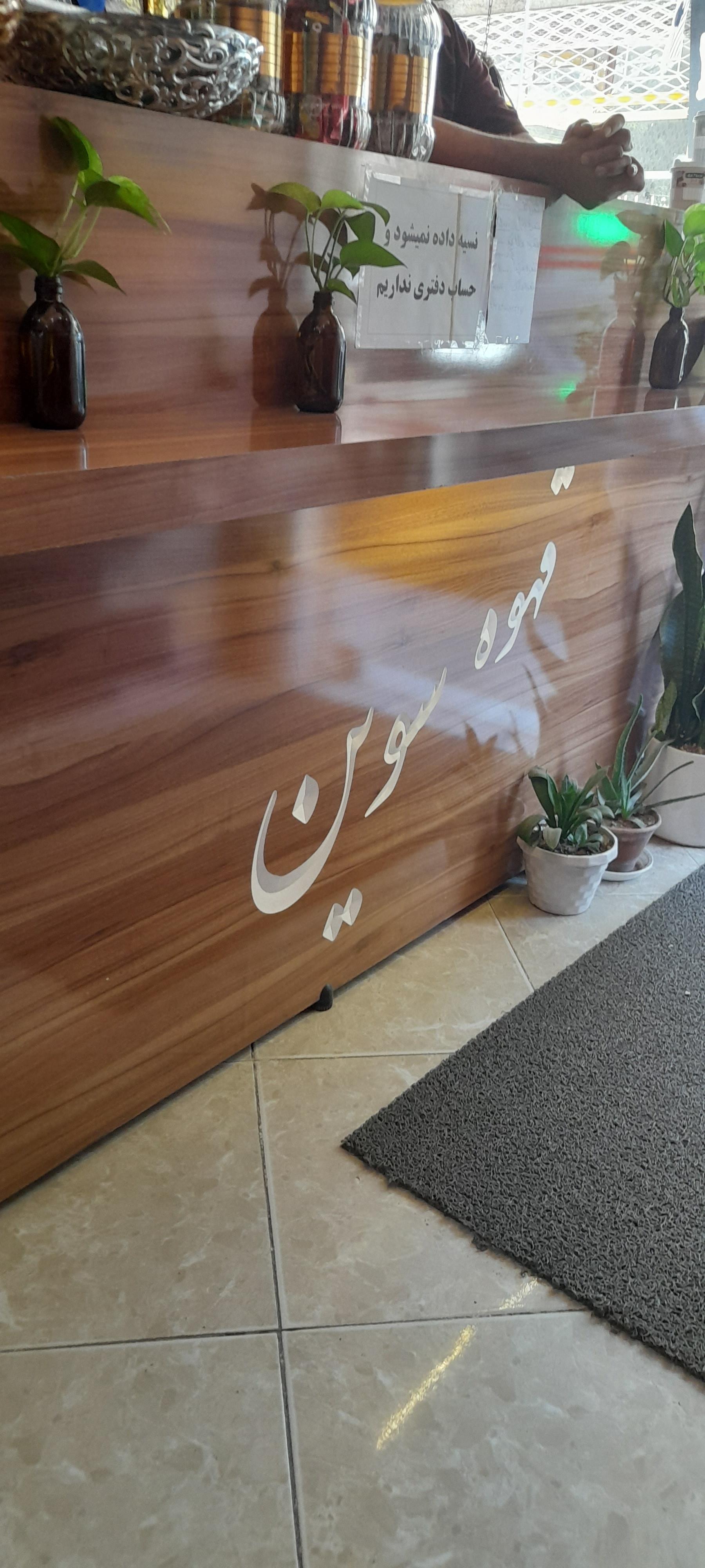 عکس قهوه سوین