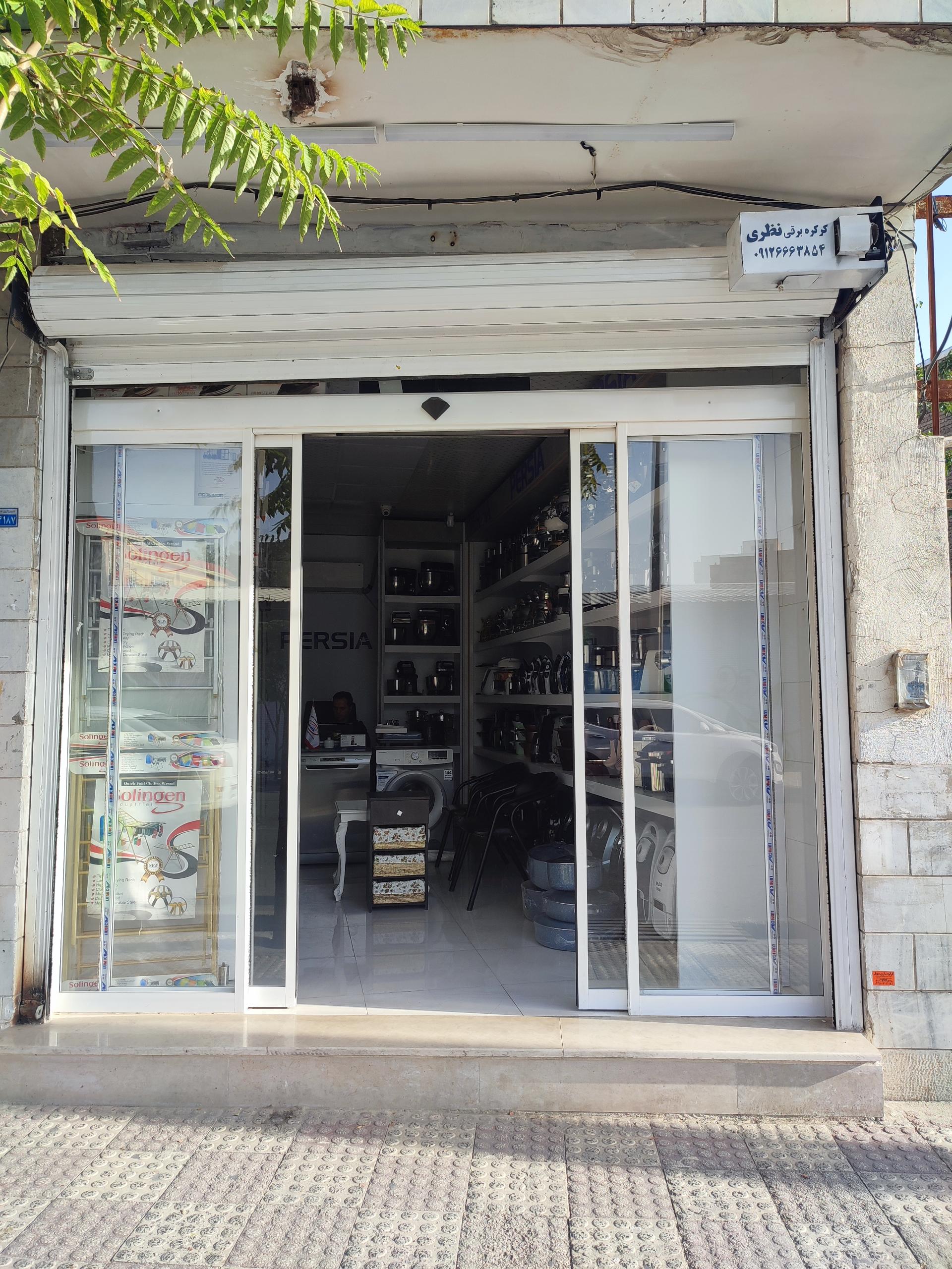 عکس لوازم خانگی نیکهان 