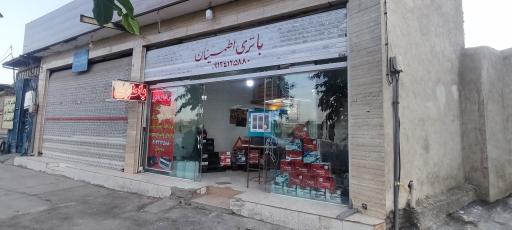 باطری فروشی اطمینان