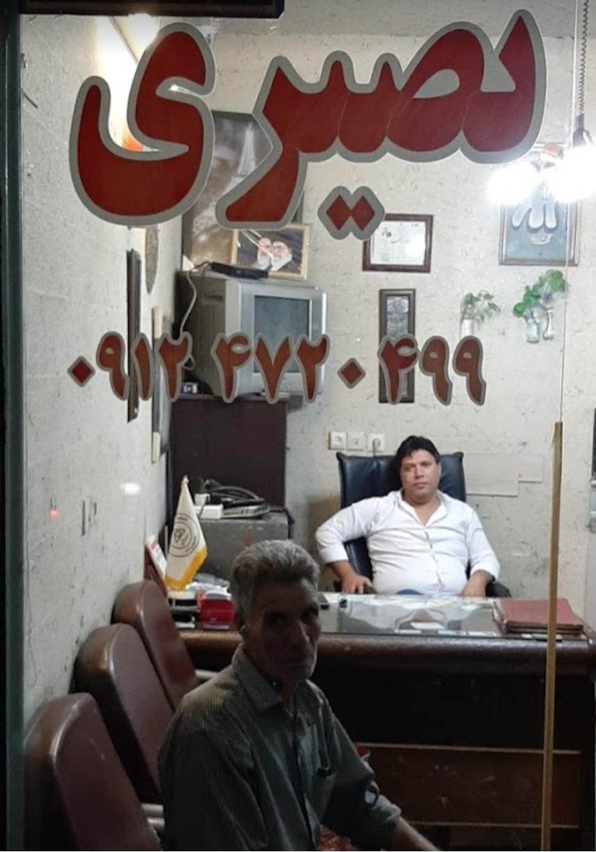 عکس املاک نصیری