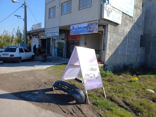 عکس تعمیرات سپرسازی عالی