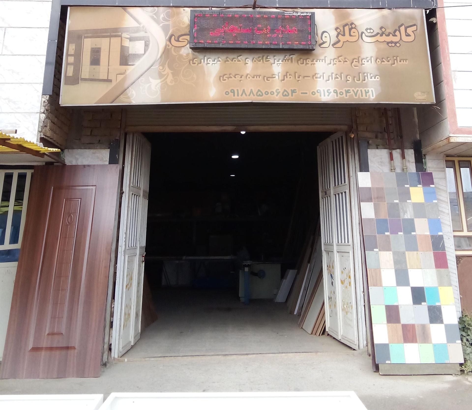 عکس کارگاه ام دی اف سنجابی 