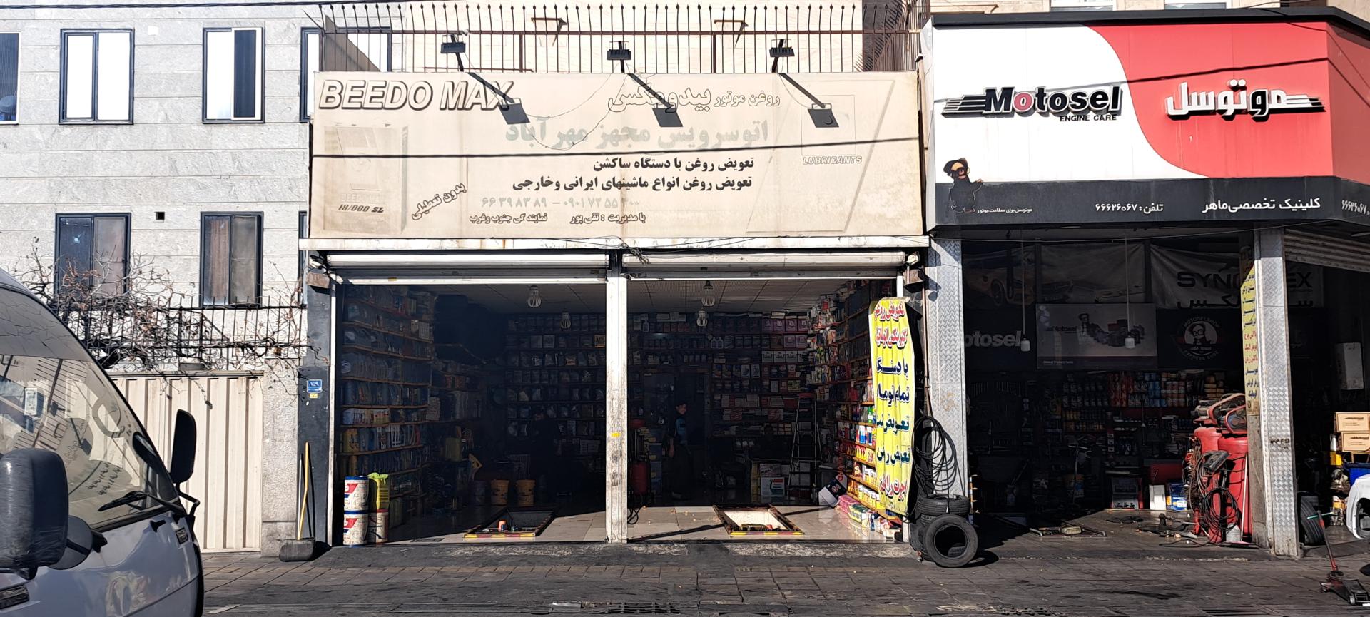 عکس اتو سرویس مجهز مهرآباد