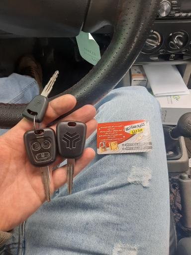 عکس کلیدسازی مدرن