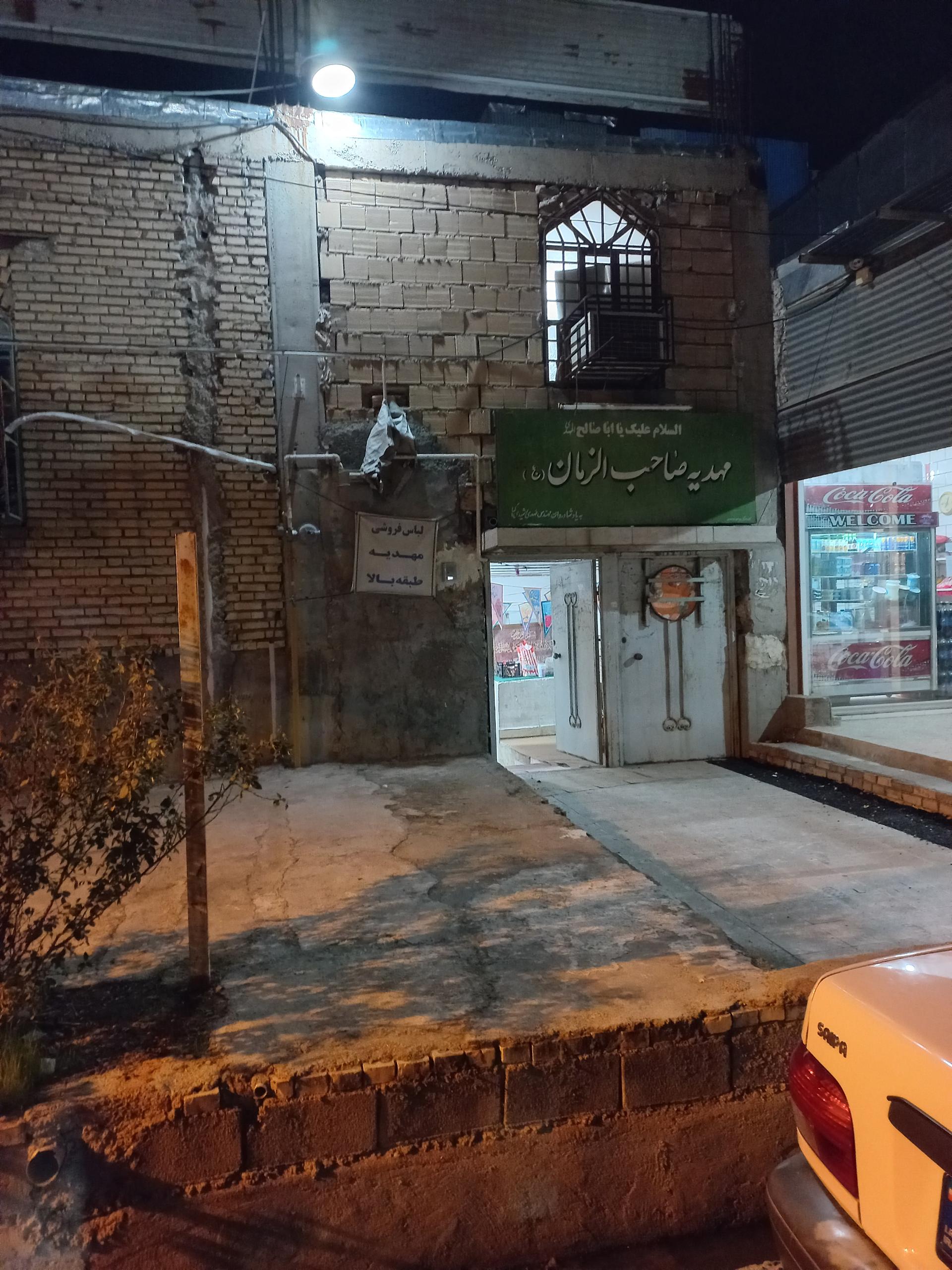 عکس مسجد صاحب الزمان (عج)