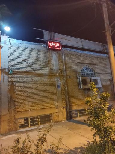 عکس مسجد صاحب الزمان (عج)