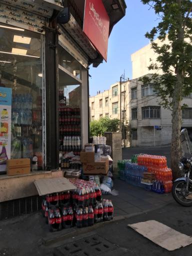 افق کوروش شعبه تهران گلاب