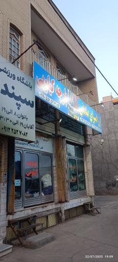 عکس پارچه کیلویی صادقی