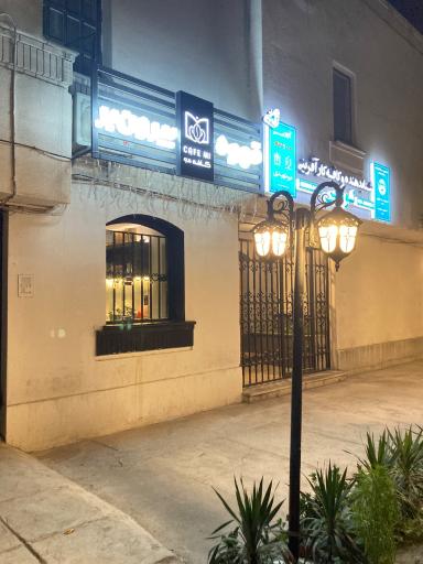 عکس آموزشگاه فنی و حرفه ای میرشهیدی