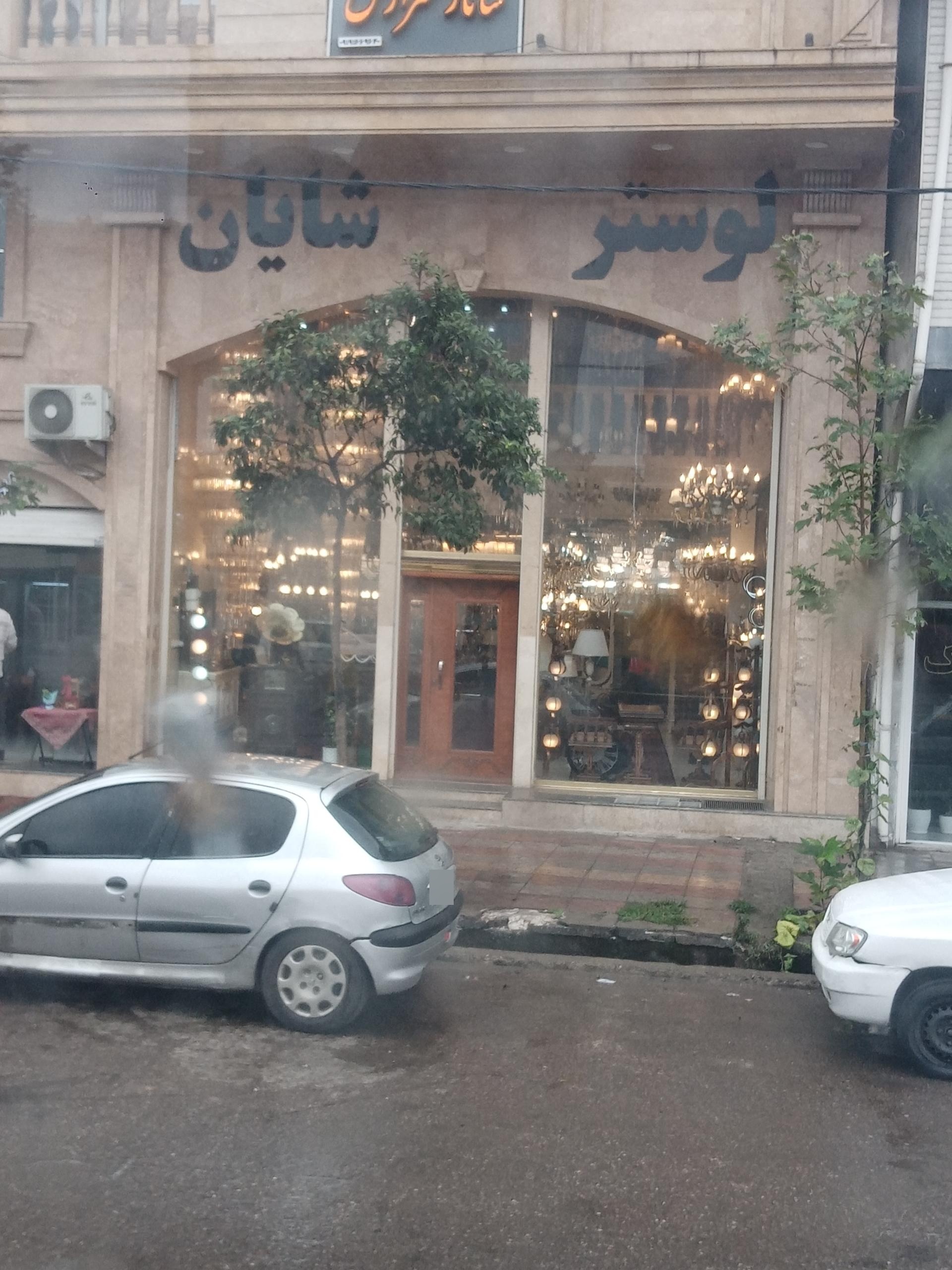 عکس لوستر شایان