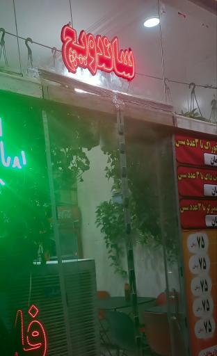 عکس ساندویچ بانو 