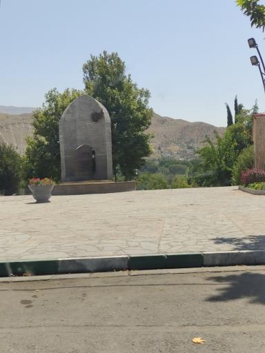 عکس ورودی پارک چمران