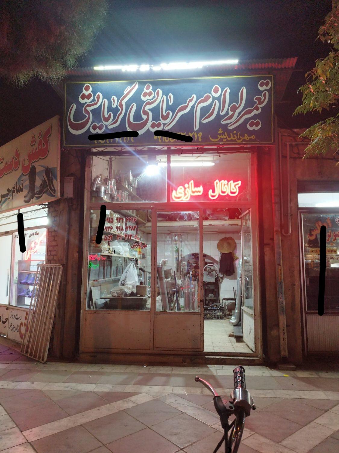 عکس کانال سازی مهراندیش