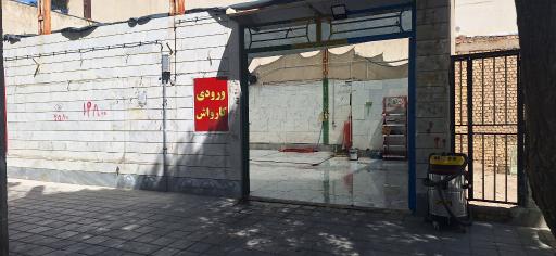 عکس کارواش فردوسی