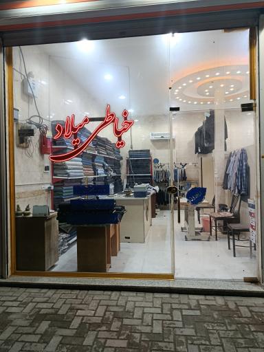عکس خیاطی میلاد
