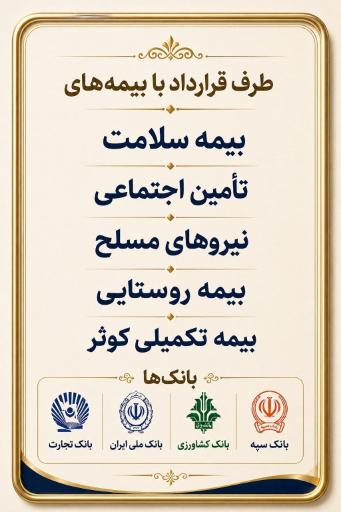 عکس مطب فیزیوتراپی تخصصی دکتر جوانشیر