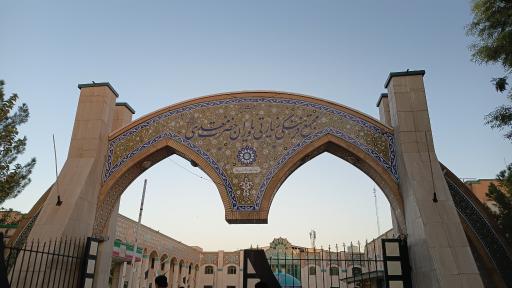 عکس موسسه یاوران مهدی