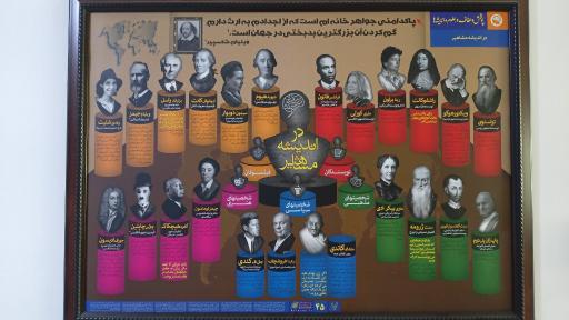 عکس موسسه یاوران مهدی
