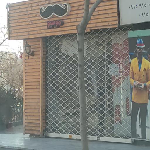 عکس فروشگاه لباس موسیو