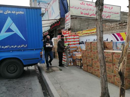 عکس فروشگاه عالیان