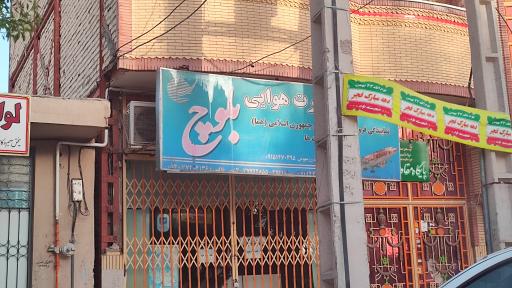 خدمات مسافرتی هوایی بلوچ