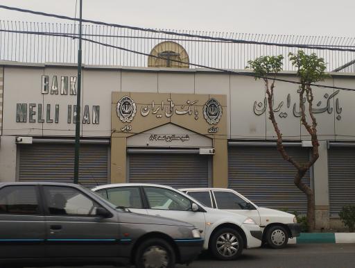 عکس بانک ملی شعبه عسگری