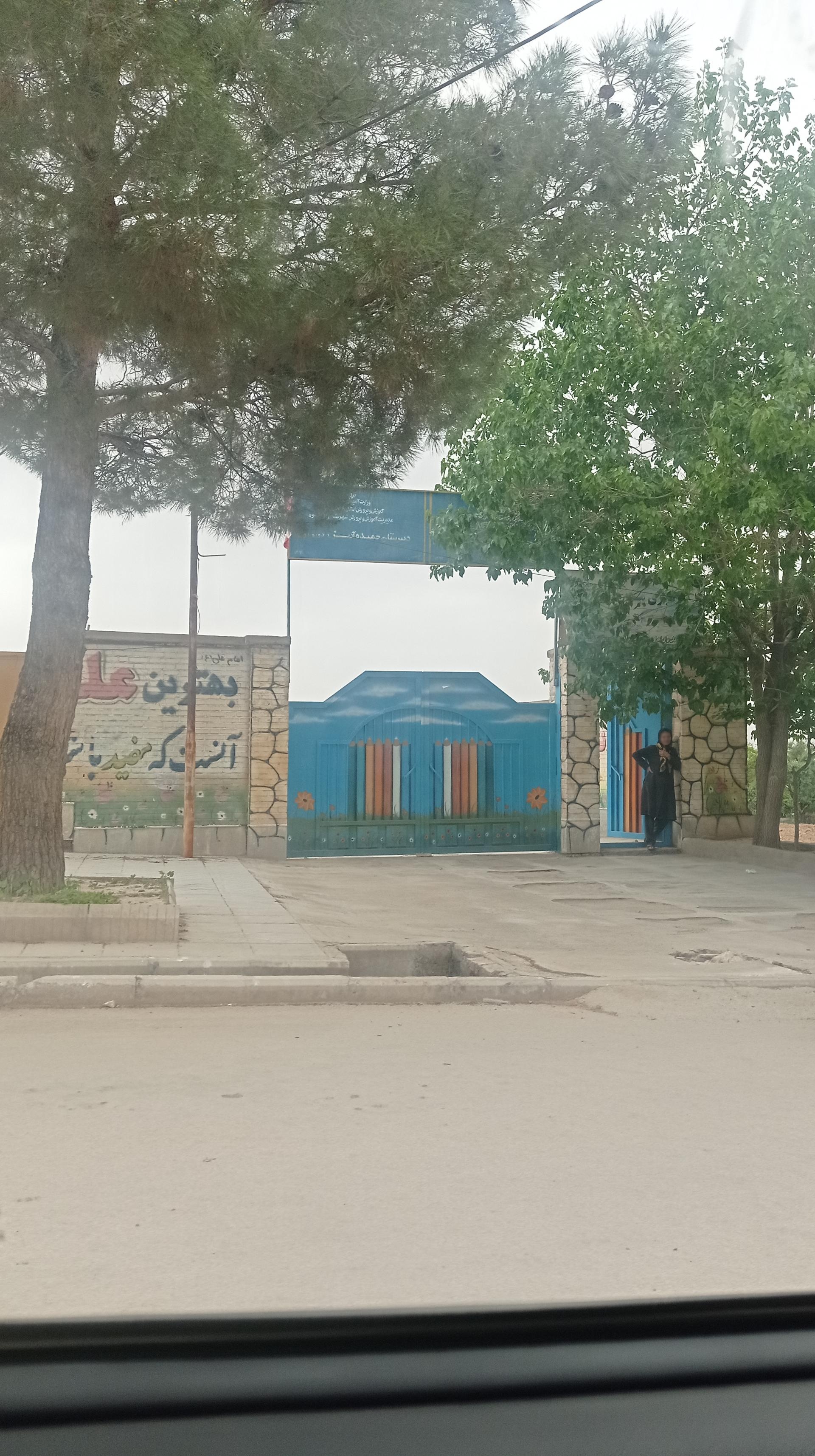 عکس دبیرستان دخترانه حمیده آبیز