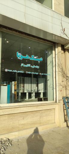 عکس عینک هویا