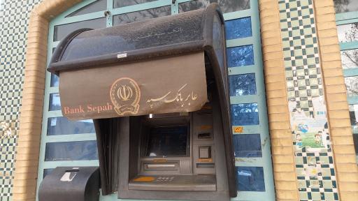 عکس عابر بانک سپه