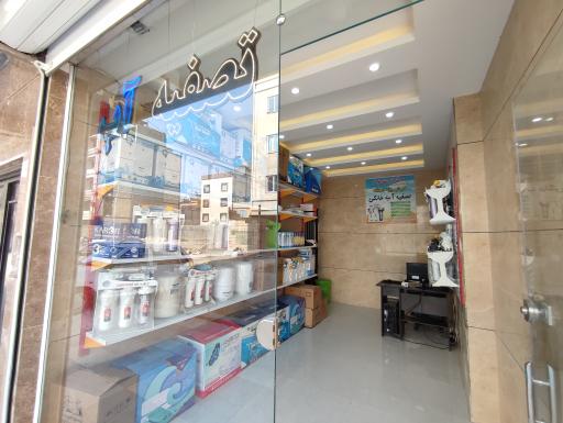 عکس فروشگاه تصفیه آب پویا