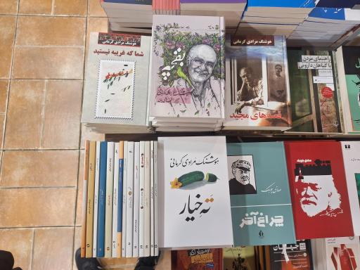 شهر کتاب مرکزی