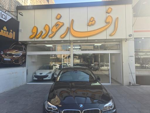 عکس افشار خودرو