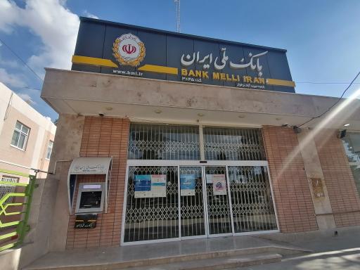 عکس بانک ملی حبیب آباد