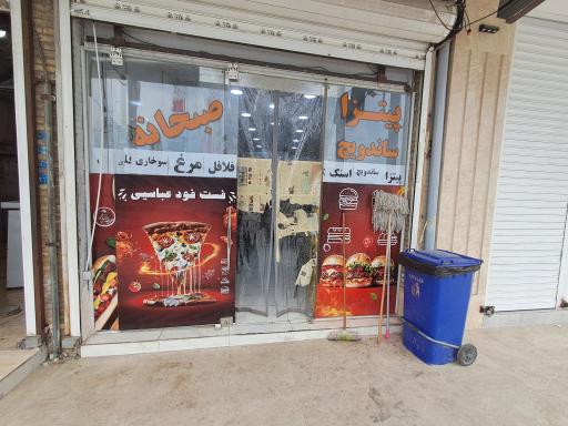 عکس ساندویچ عباسی