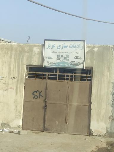 عکس رادیات ساز عزیز