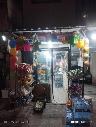 عکس سوپرمارکت جواد