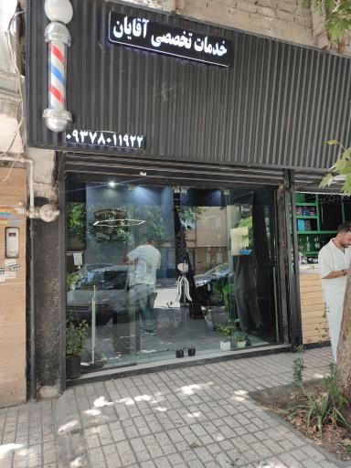 عکس آرایشگاه مرتضی مهدوی